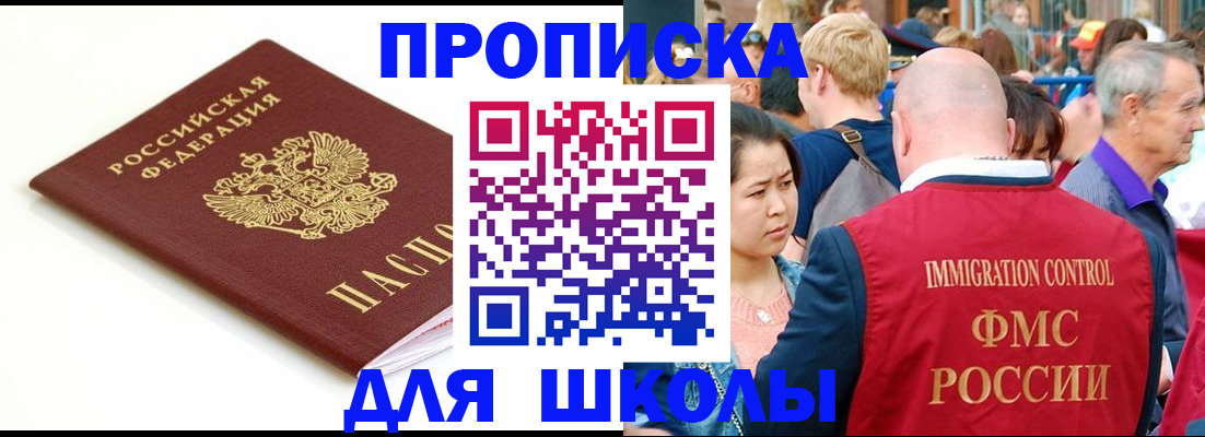 временная регистрация для всех в Орле