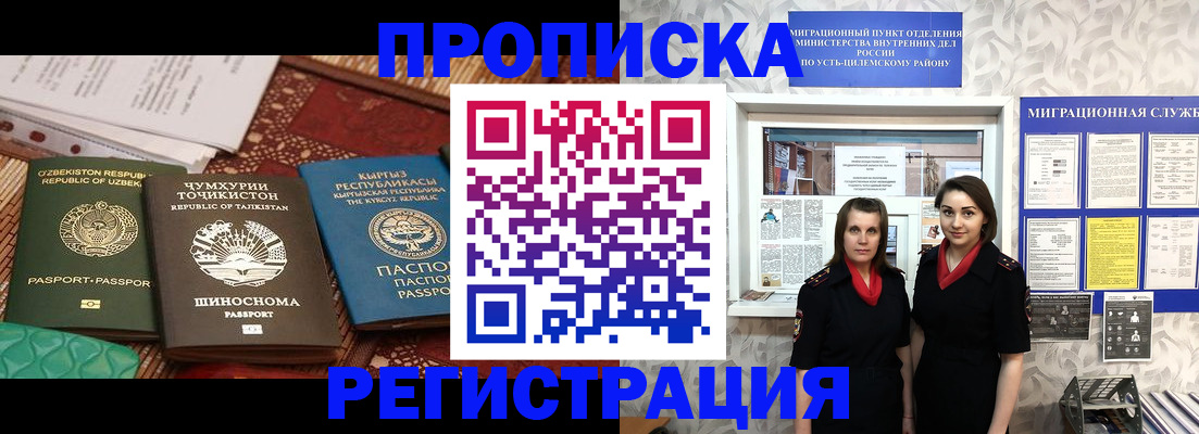 временная регистрация гарантия в Орле